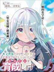 久久久视屏漫画改编作品墨线之城封面